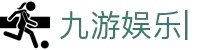 九游娱乐 (中国)官方网站-体育娱乐平台_JIUYOU GAME